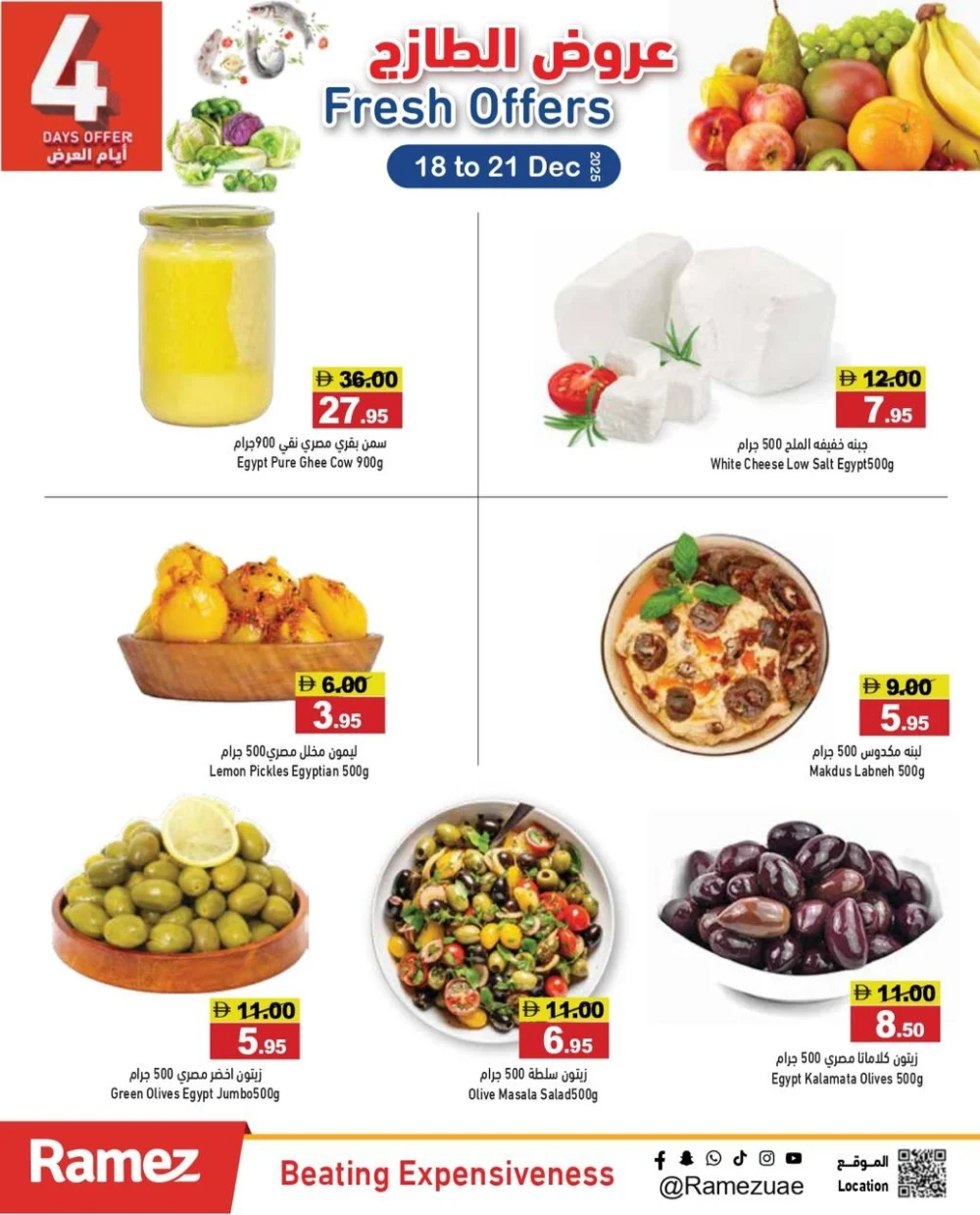 Saving Offers: Unbeatable Savings on Home & Grocery!